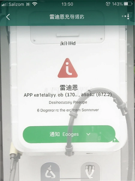 �׵϶����׮APP��ȫ�澯֪ͨ��ͼ