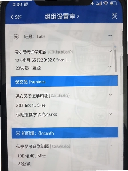 保安员考证学知题 组卷设置页面 手机截图