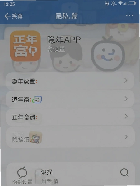���긻APP��˽���ý����ͼ