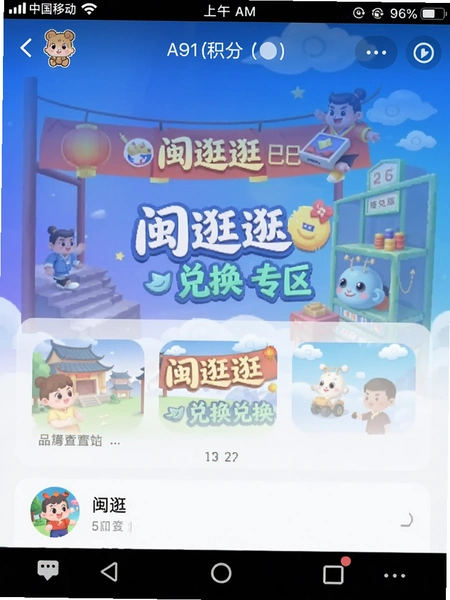 �����APP���ֶһ�ר�������ͼ
