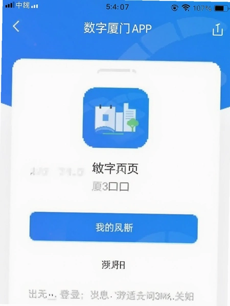 ��������APP�ҵ�ҳ���¼��ڽ�ͼ