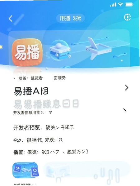 �ײ�AppӦ������ҳ��������ϢԤ��ͼ