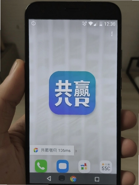 共赢app在安卓手机上的运行画面