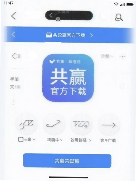 共赢app官方下载页面