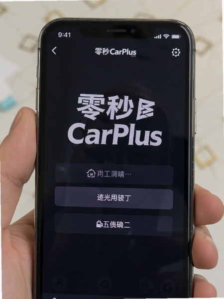 ����CarPlus�ֻ������ӽ���
