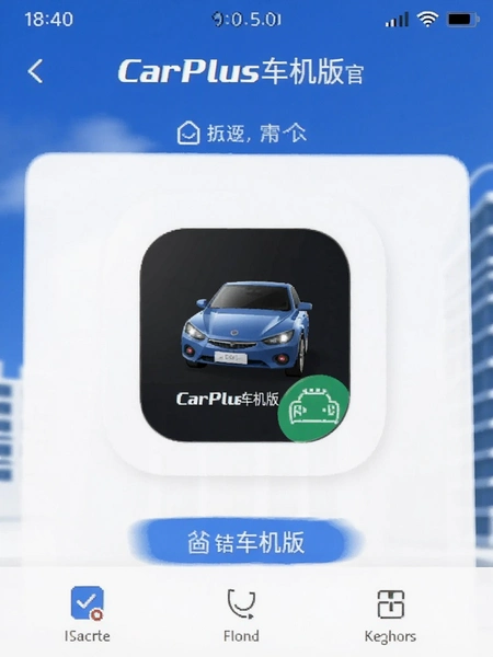CarPlus������ٷ���װ������