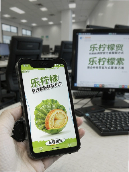 乐檬商贸官方客服联系方式