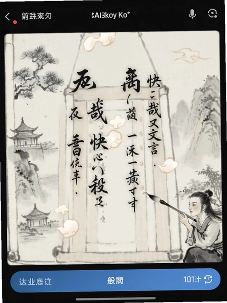 快哉文言文AI批改界面截图