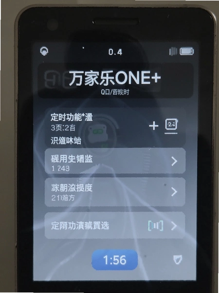 �����ONE+��ʱ�������ý����ͼ