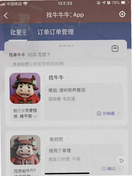 ��ţţApp��������ҳ���ͼ