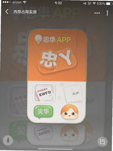 �һ���ѡAPP�ڴ�ռ��ʵ���ͼ