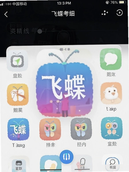�ɵ�app�����ͼ
