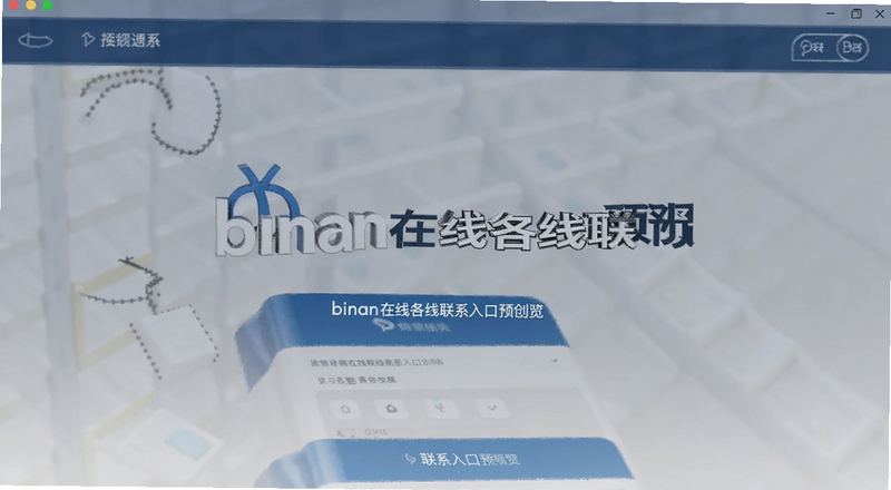 binan������ѯ��ϵ���Ԥ��ͼ