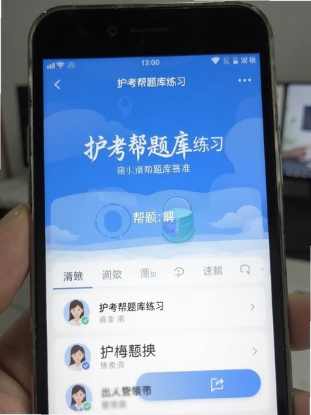 护考帮题库练习界面截图