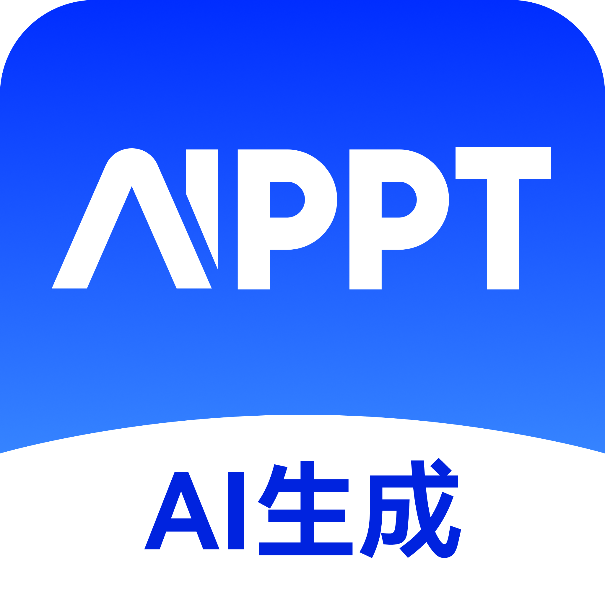 AiPPT����aipptһ������v2.2.5