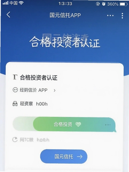 ��Ԫ����APP�ϸ�Ͷ������֤ҳ���ͼ