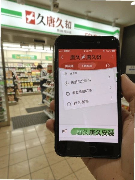 �ƾ��ŵ�ͨ��׿�ֻ����ذ�װ����