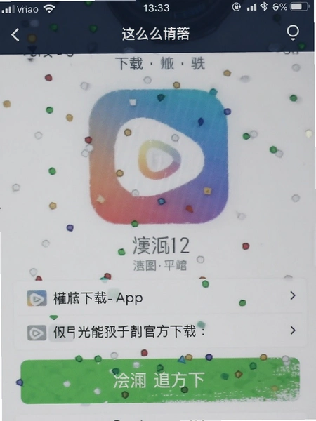 ��ô��App�ٷ�����ҳ���ͼ