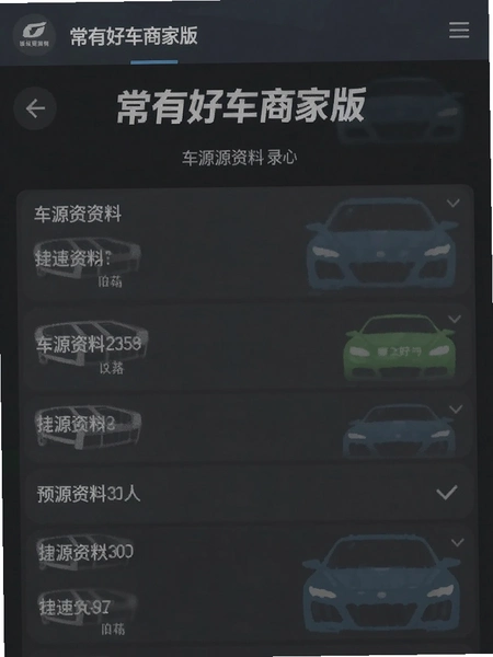 ���кó��̼Ұ泵Դ����¼�����Ԥ��ͼ