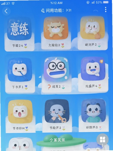 ����app�ʴ���ʹ�ý�ͼ