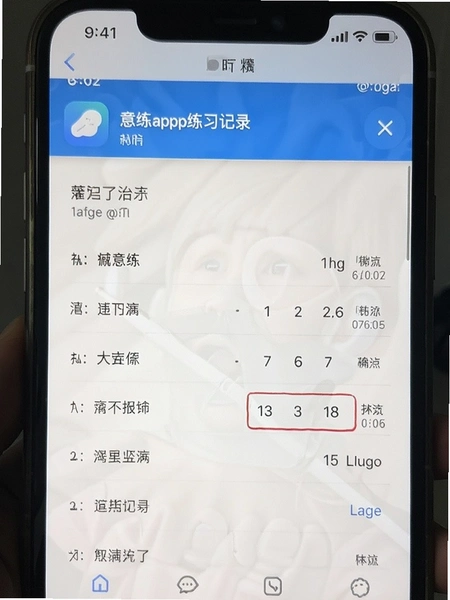 ����app��ϰ��¼���ݽ�ͼ