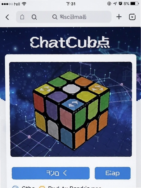 ChatCubeԭ��ħ�� �ٷ�����ҳ���ͼ