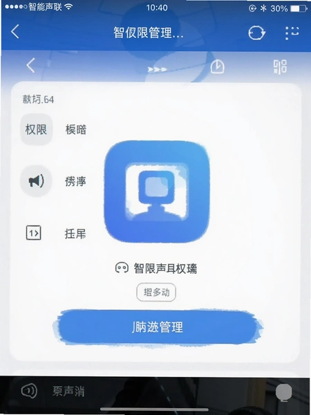 �ǻ�����appȨ�޹��������ͼ