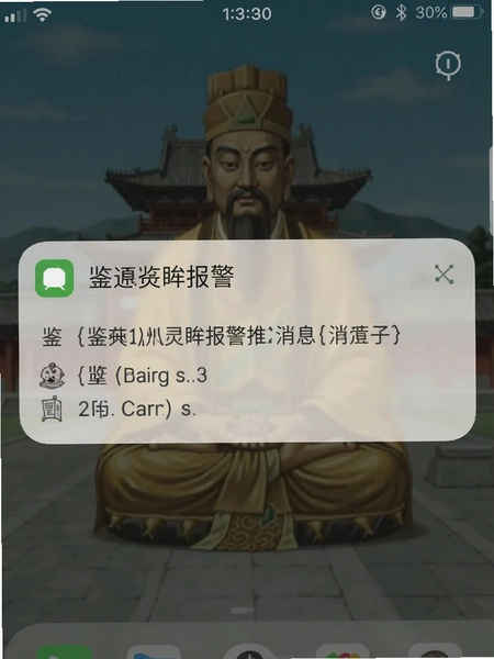 ������������������Ϣ�ֻ�֪ͨ����ͼ