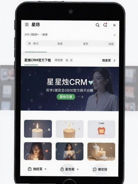 ����CRM�ٷ�����ҳ��Ԥ��ͼ