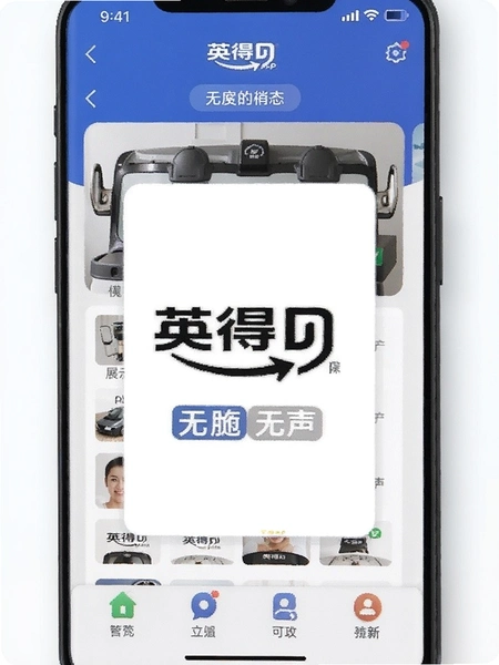 Ӣ�ö�APP�������޹��չʾ