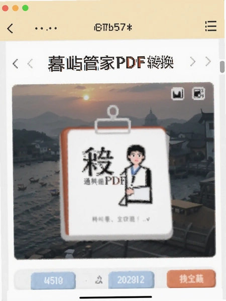 ĺ��ܼ�ͨPDFת�������ͼ