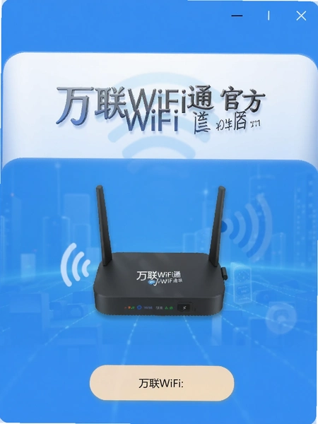 ����WiFiͨ�ٷ��氲װ����
