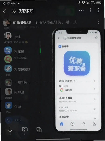 ��Ƹ��ְapp�����ڴ�ռ��ʵ���ͼ