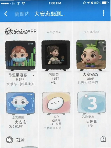 大安态APP内存占用实测截图