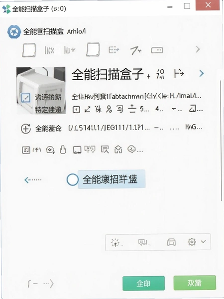 ȫ��ɨ����Ӱ�װ�����ͼ