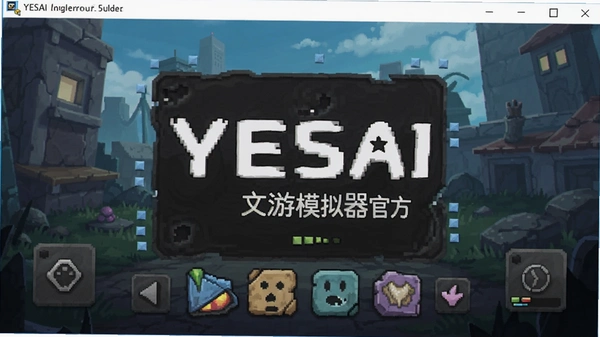YESAI����ģ�����ٷ����ͼ