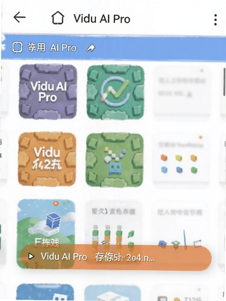 Vidu AI Pro�洢ռ�ý�ͼ
