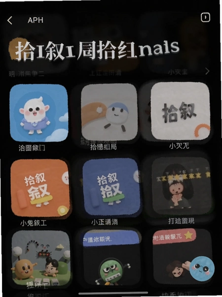 ʰ��APPȦ����ֹ��ܽ�ͼ