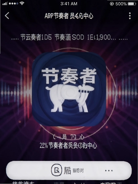 ������APP��Ա����ҳ���ͼ
