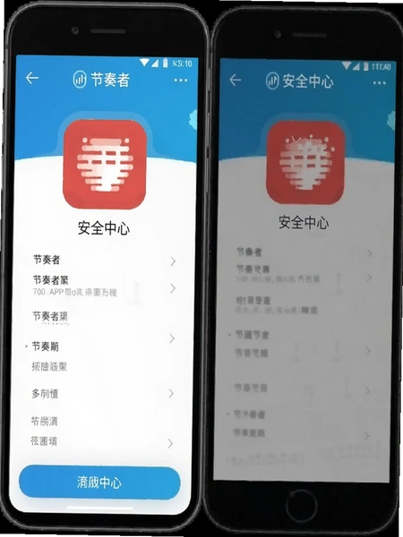 ������APP��ȫ���Ľ����ͼ