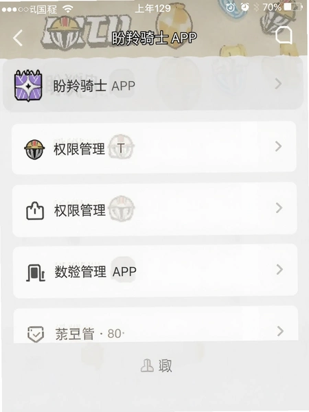 ������ʿAPP��˽����ҳ���ͼ��չʾȨ�޹���ѡ��