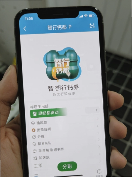 ���иƶ�APP���н����ֻ���ͼ