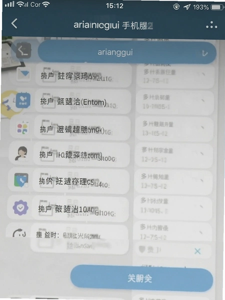 arianggui�ֻ����ͼ