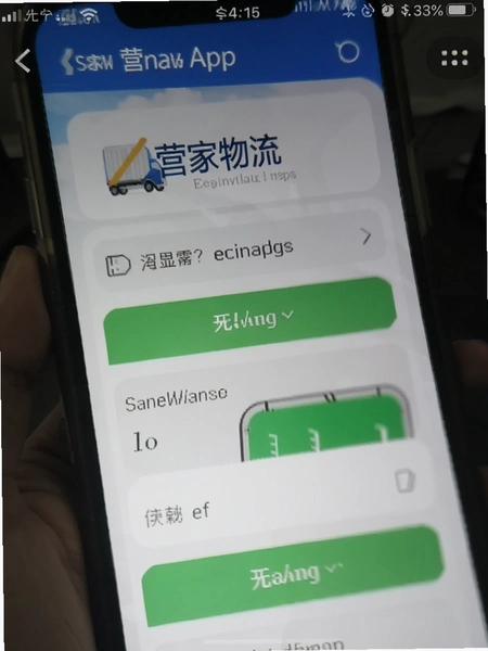 Ӫ������APP�ӵ������ͼ