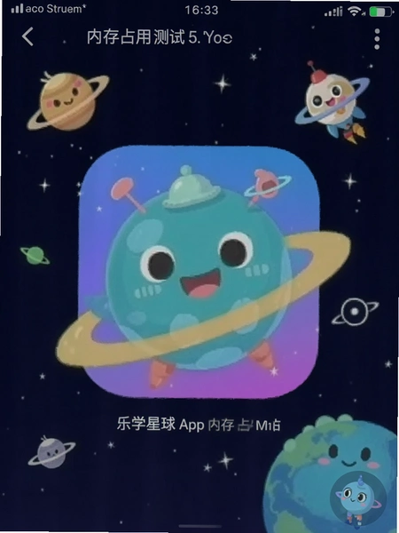 ��ѧ����App�ڴ�ռ�ò��Խ�ͼ