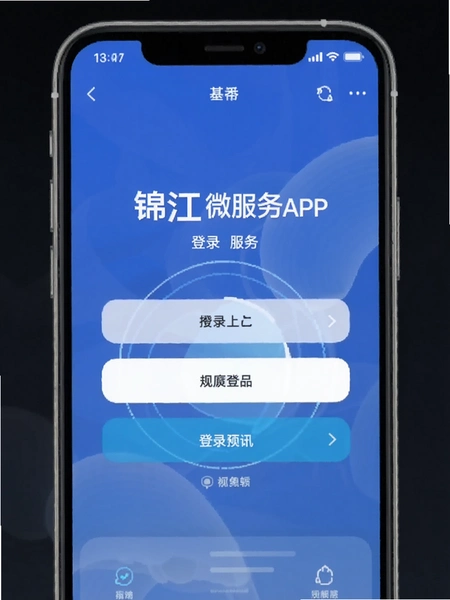����΢����APP��¼����Ԥ��ͼ