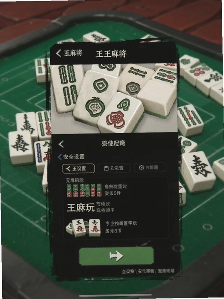 ��������齫�˺Ű�ȫ���ý���Ԥ��ͼ