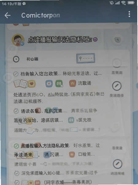 ����������뷨��˽����ҳ���ͼ
