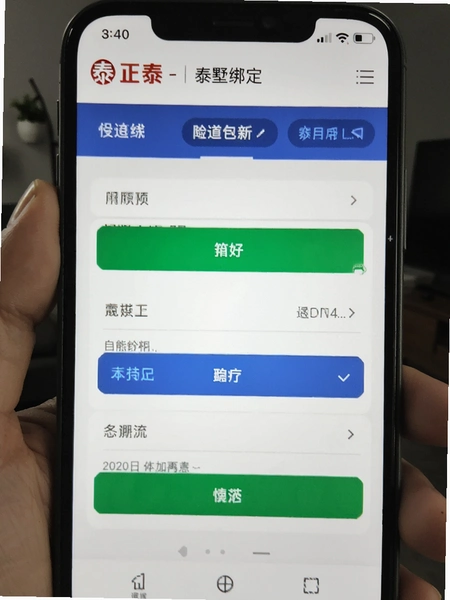 ��̩-̩���豸�󶨽����ͼ