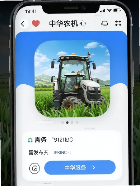 �л�ũ������App���󷢲�����